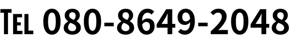 電話番号08086492048